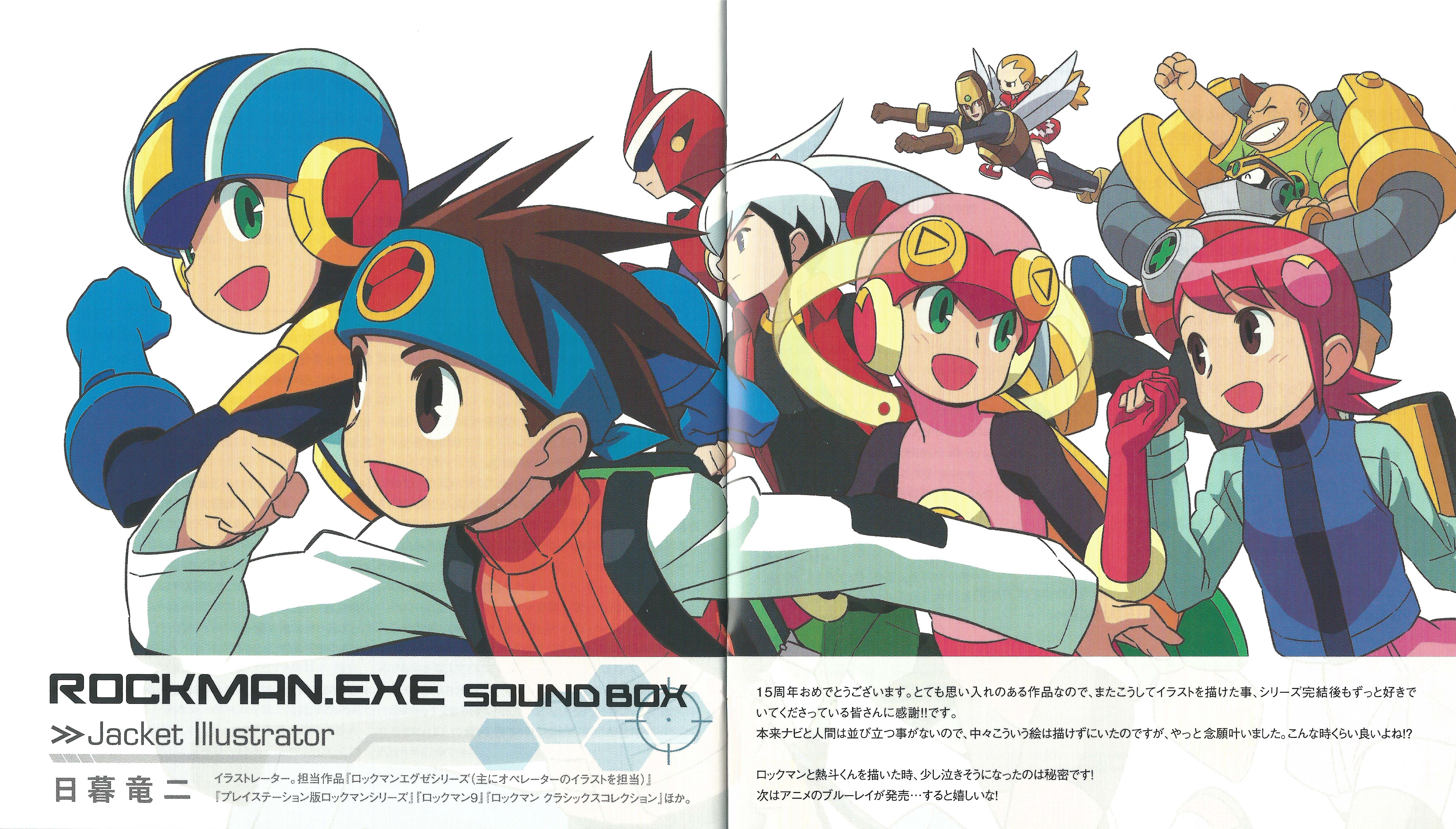 ロックマンエグゼ サウンドボックス ROCKMAN.EXE SOUND BOX Amazon.co.jp: ロックマンエグゼ サウンドBOX: ミュージック